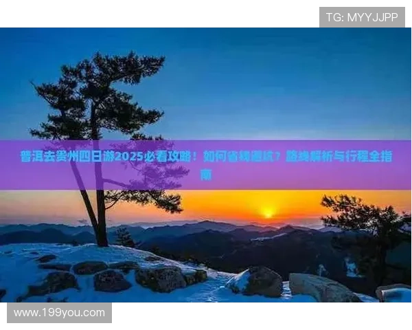 365玩球平台彩票与数字高频玩法防骗避坑指南